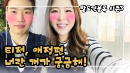 [티저] 팔도견문록 시즌3, ‘애정’ 너란 개가 궁금해졌어~ - kakaoTV [티저] 팔도견문록 시즌3, ‘애정’ 너란 개가 궁금해졌어~