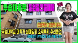 우송대원룸매매 실매입가 소액투자 집중 대전원룸매매... kakaoTV 우송대원룸매매 실매입가 소액투자 집중 대전원룸매매 수익형부동산... 