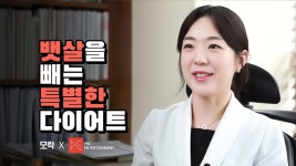 특급비법 공개 / 다이어트 모락한의원 - kakaoTV 40대 다이어트, 뱃살만 찌는 이유가 있습니다. 특급비법 공개 / 다이어트 모락한의원