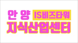 [안양]아이에스 BIZ타워 센트럴 공사 진행 현장 항공 영상 - kakaoTV [안양]아이에스 BIZ타워 센트럴 공사 진행 현장 항공 영상