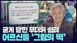 춘천시 남산면 방곡리 마을 차량 도랑 빠짐사고 반복… 춘천시의 실질적인 대책 마련 시급 - kakaoTV 춘천시 남산면 방곡리 마을 차량 도랑... 