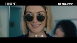 <퍼펙트 케어> 티저 예고편 - kakaoTV <퍼펙트 케어> 티저 예고편