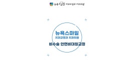 비수술 안면비대칭 교정전후 before&after [비수술 치아교정치과] - 뉴욕스마일치과교정과치과의원 - kakaoTV 비수술 안면비대칭... 