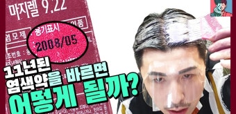 손흥민, 토트넘 유통기한 논란 속, 더 나은 성과 기대
