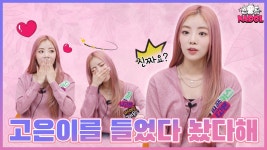 이레야! 보고 있니? 내가 너 이길거야!!👊🏻 아이돌 그라운드 퍼플키스 Ep.4 - kakaoTV 이레야! 보고 있니? 내가 너 이길거야!!👊🏻 아이돌... 