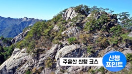 과거 보러 가던 옛길 문경새재 주흘산 - kakaoTV 과거 보러 가던 옛길 문경새재 주흘산