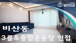 안양신축빌라 관양동 엠파크 <빌라보금 집사람닷컴> - kakaoTV 안양신축빌라 관양동 엠파크 <빌라보금 집사람닷컴>