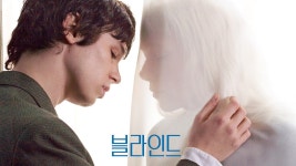 영화 [블라인드] 메인 예고편 : 요런 셀데슬라흐츠, 핼리너 레인 : 2021.01.14 : 눈의 여왕 - ...