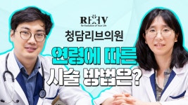 [광주 청담리브의원] 연령에 따른 목주름 시술 방법은? - kakaoTV [광주 청담리브의원] 연령에 따른 목주름 시술 방법은?
