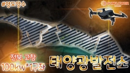 전북 고창 100kw FIT장기계약 태양광발전소 양도양수 / 분양, 매매, 시공 - kakaoTV 놓치면 후회합니다!! 전북 고창 100kw FIT장기계약... 
