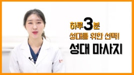 성대를 위한 선택! 하루 3분! 성대 마사지. - kakaoTV 성대를 위한 선택! 하루 3분! 성대 마사지.