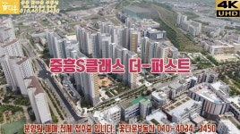 진주혁신도시 중흥S-클래스 더퍼스트 항공촬영, 구조, 주변 둘러보기 - kakaoTV 진주혁신도시 중흥S-클래스 더퍼스트 항공촬영, 구조, 주변... 
