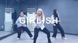 [서울댄스학원]화목걸리쉬 2pm 우리집 (입시오디션전문) - kakaoTV [서울댄스학원]화목걸리쉬 2pm 우리집 (입시오디션전문)