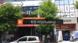 화정허당(Hudang) - kakaoTV 화정허당(Hudang)