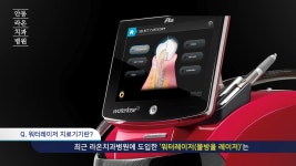 인터뷰 - 안동라온치과병원 워터레이저 치료기기 도입 - 이상준 대표원장 - kakaoTV 인터뷰 - 안동라온치과병원 워터레이저 치료기기 도입... 