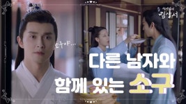 다른 남자와 함께 있는 소구  - kakaoTV 다른 남자와 함께 있는 소구 