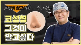 대전코수술 방법에 대한 모든것! - 대전 어울림성형외과 - kakaoTV 대전코수술 방법에 대한 모든것! - 대전 어울림성형외과