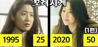 [1편] 광복 50주년 SBS월화드라마 ‘모래시계’ 출연진들의 과거와 현재|최민수,고현정,아재tv - kakaoTV [1편] 광복 50주년 SBS월화드라마...