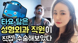 (코&윤곽 3종&지방이식&리프팅) 성형외과 직원이 알려주는 수술 후 꿀팁! - kakaoTV (코&윤곽 3종&지방이식&리프팅) 성형외과 직원이 알려주는... 