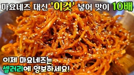 [진미채] 오늘부터 당신의 인생 진미채는 이것! 작은 차이가 만든 맛의 큰 변화 / 진미채볶음 - kakaoTV [진미채] 오늘부터 당신의 인생 진미채... 