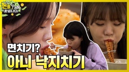 낙지? 그거 후루룩 먹으면 되는거 아님?[돈쭐내러 왔습니다 MUK-FIA] 22화 - kakaoTV 낙지? 그거 후루룩 먹으면 되는거 아님?[돈쭐내러... 