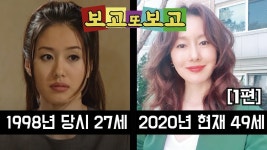 [1편]1998년 MBC 일일드라마 보고또보고 출연진들의 과거와 현재... 일일드라마 보고또보고 출연진들의 과거와 현재|명작드라마... 
