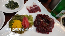 함평 생고기, 비빔밥맛집, 해월축산회관 - kakaoTV 함평 생고기, 비빔밥맛집, 해월축산회관