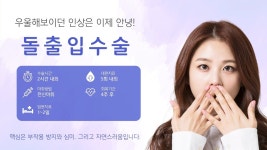 부산양악수술, 부산돌출입수술은 부산서면디에이치성 - kakaoTV... 인상은 이제 안녕! 부산양악수술, 부산돌출입수술은 부산서면디에이치성