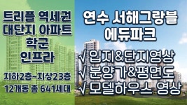 서해그랑블 사진 5
