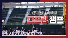 다음스포츠 | 스캠 스케치 스프링캠프 첫 단체훈련 (무자막 영상) 다음스포츠 | 스캠 스케치   스프링캠프 첫 단체훈련 (무자막 영상)