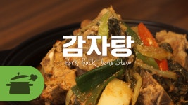 감자탕이 보글보글 끓으면 내마음도 따끈따끈 [만개의레시피] - kakaoTV 감자탕이 보글보글 끓으면 내마음도 따끈따끈 [만개의레시피]