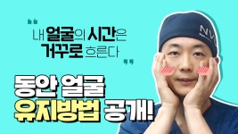 부자들이 30분만에 10년 젊어지는 방법?!연예인시술/리프팅 부작용 - kakaoTV 부자들이 30분만에 10년 젊어지는 방법?!연예인시술/리프팅... 
