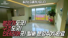 신축빌라 - 부천신축빌라 분양가도완벽 구조와인테리어도완벽한 리젤팰리스 분양40%완료 [김플래너] - kakaoTV  신축빌라 - 부천신축빌라... 