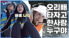 (선공개) 🏃♀EP.38 오리배 낭만과 현실 차이 (ft.오리노동자) - kakaoTV (선공개) 🏃‍♀EP.38 오리배 낭만과 현실 차이 (ft.오리노동자)