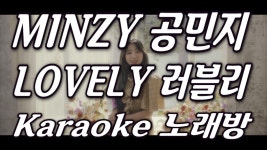 MINZY(공민지) LOVELY(러블리) Karaoke(노래방) by KKTV... MINZY(공민지) LOVELY(러블리) Karaoke(노래방) by KKTV / instrumental