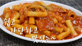 전기밥솥으로 치즈 떡볶이 만들기, 쉽고 간단하고 맛있어요.[전기밥솥 레시피] - kakaoTV 전기밥솥으로 치즈 떡볶이 만들기, 쉽고 간단하고... 