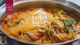 5월 광교_늘상편ㅣ우리동네반찬날ㅣ공공의주방 - kakaoTV 5월 광교_늘상편ㅣ우리동네반찬날ㅣ공공의주방