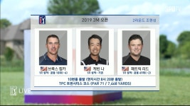 1라운드 성적 및 2라운드 조 편성 [3M 오픈 2R] - kakaoTV 1라운드 성적 및 2라운드 조 편성 [3M 오픈 2R]