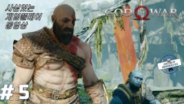 #134 갓오브워 (5) - kakaoTV #134 갓오브워 (5)