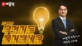 무엇이든 물어보세요 - 박용복 교수님 - kakaoTV [토목기사] 토목기사에 대한 궁금증! 무엇이든 물어보세요 - 박용복 교수님