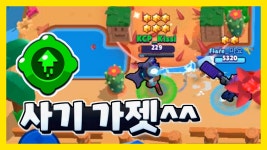 브롤스타즈 브록 가젯이 사기인 이유.mp4 - kakaoTV 브롤스타즈 브록 가젯이 사기인 이유.mp4