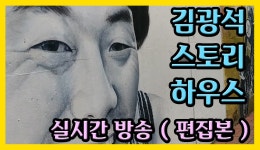 김광석 스토리 하우스 실시간(주말여행추천),대구 여행,인물,가수,음악,통기타,방천시장,Singer, - kakaoTV 김광석 스토리 하우스 실시간... 