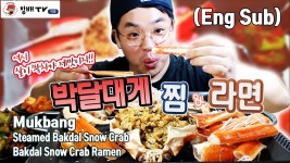 먹방 창배tv 박달대게 대게 라면 역시 살이 꽉 차있네 대게 찜 라면 껍데기 밥 비벼먹자 맛있게 먹는 법 - kakaoTV 먹방 창배tv 박달대게 대게... 