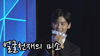 [S영상] 아스트로 차은우, '홍콩 야후 아시아버즈어워즈 참석 현장' - kakaoTV [S영상] 아스트로 차은우, '홍콩 야후 아시아버즈어워즈 참석 현장'