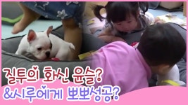 질투의 화신 윤슬? [땡큐 베이비 독] 2회 - kakaoTV 질투의 화신 윤슬? [땡큐 베이비 독] 2회