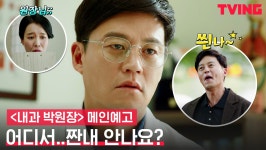 [내과 박원장] 슬기롭고 싶은 의사생활, 과연 현실은?ㅣ메인 예고 - kakaoTV [내과 박원장] 슬기롭고 싶은 의사생활, 과연 현실은?ㅣ메인 예고