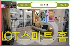 효성빌라청담101(2차) 사진 2