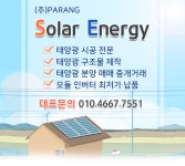 태양광 모듈 관리법 체크 - kakaoTV 태양광 모듈 관리법 체크 