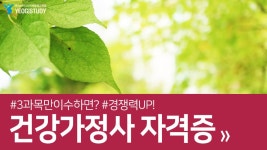 건강가정사 자격증취득으로 경쟁력 UP! - 가족상담및치료(4) - kakaoTV 건강가정사 자격증취득으로 경쟁력 UP! - 가족상담및치료(4)