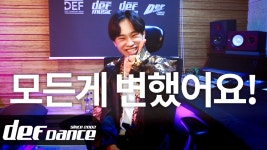 [인터뷰] 모든게 변했어요 오디션학원 No.1 데프댄스스쿨 데프실용음악학원 데프키즈 - kakaoTV [인터뷰] 모든게 변했어요 오디션학원 No.1... 